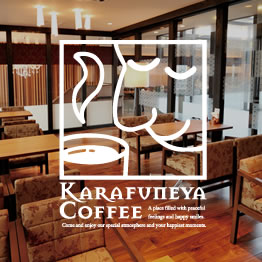 からふね屋珈琲