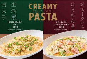 DELI CAFEで冬の新商品