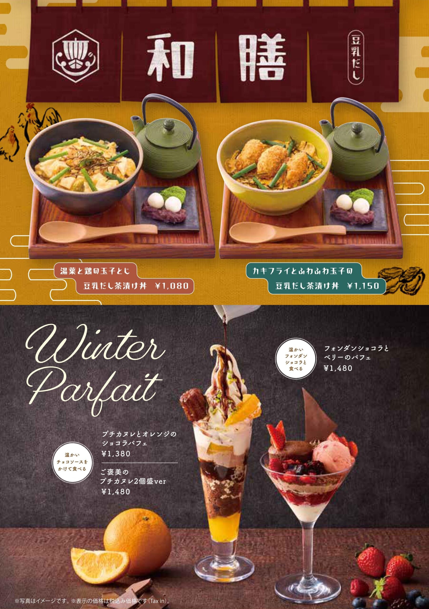 からふね屋珈琲で冬の新商品